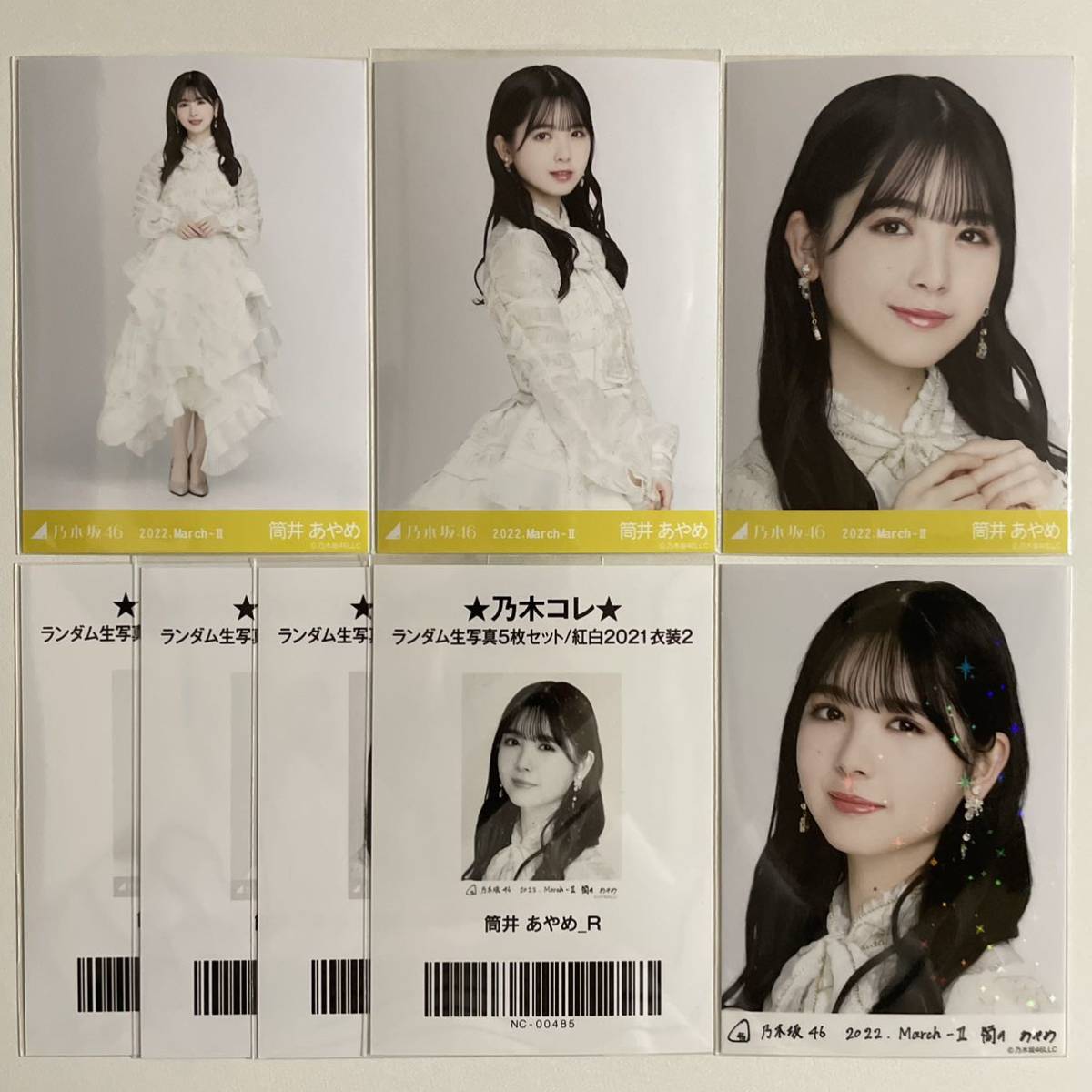 買得 乃木坂46 齋藤飛鳥 生写真 紅白2021衣装2 ノーマル、R SR