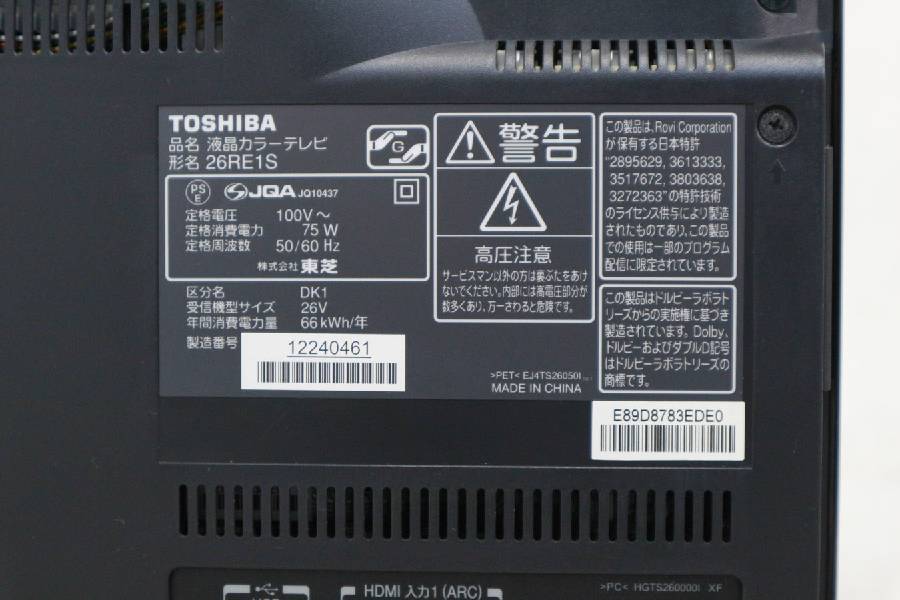 ヤフオク! - ☆TOSHIBA東芝☆26インチ 液晶テレビ 26RE1S...