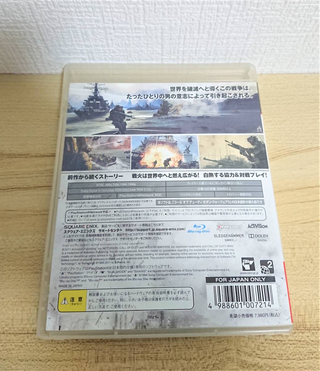 963　PS3　CALL OF DUTY MW3 　コール　オブ　デューティ　モダン・ウォーフェア３　スクウェア・エニックス　吹替え版　ゲーム_画像2