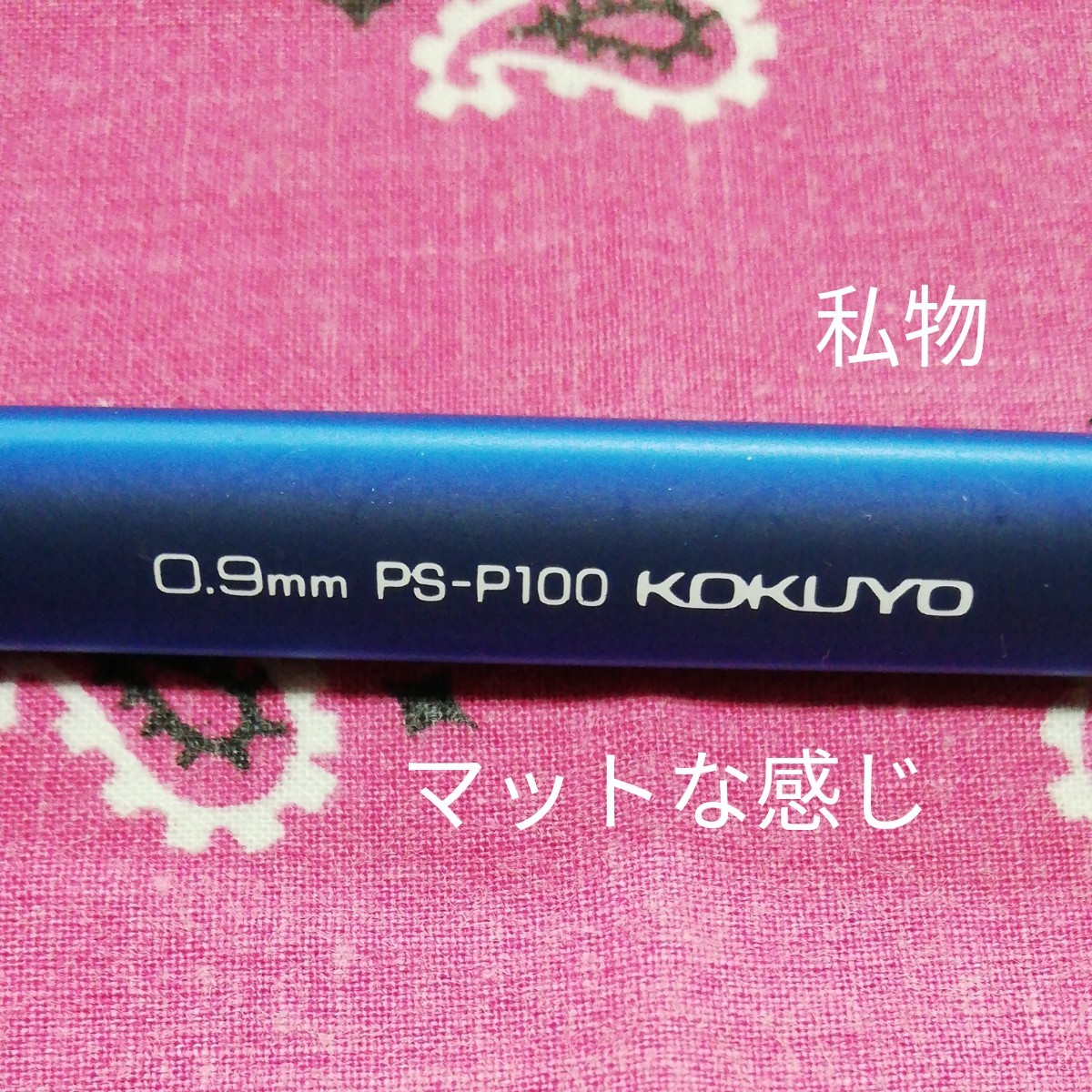 【めちゃくちゃお得！！】鉛筆シャープ スタンダード （ダークブルー） 0.9mm PS-P100DB-1P ×２本