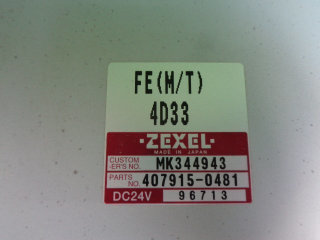 りしており ヤフオク! - キャンター KK- FE53CB 純正エンジンコン