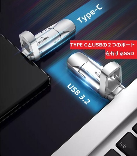＊【 最新版】外付けポータブルSSD　２５６GB　　USB3.2／TYPE の２つのポートを持つ。USB3.2（Gen２）対応