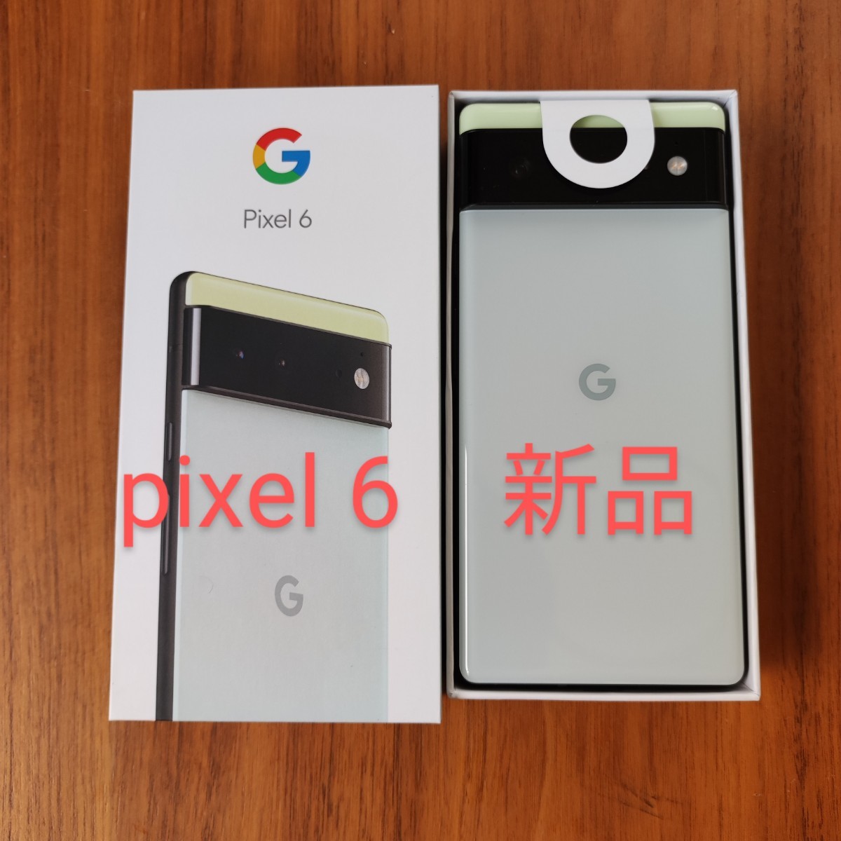 34220円 【限定価格セール！】 Google Pixel6 128GB SIMロックなし