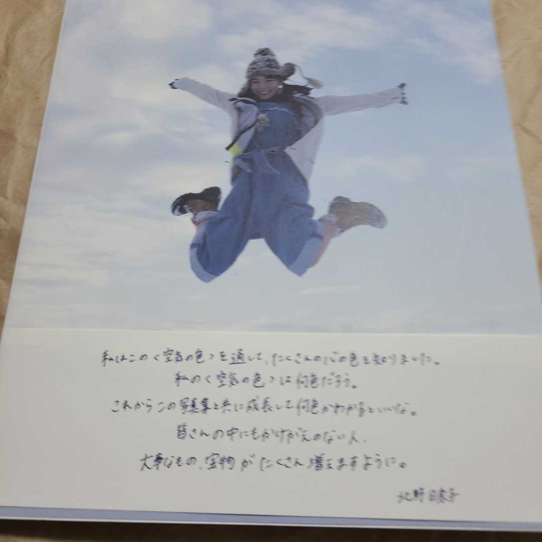 限定カバー　北野日奈子 1st写真集　空気の色初版帯ポストカード付き