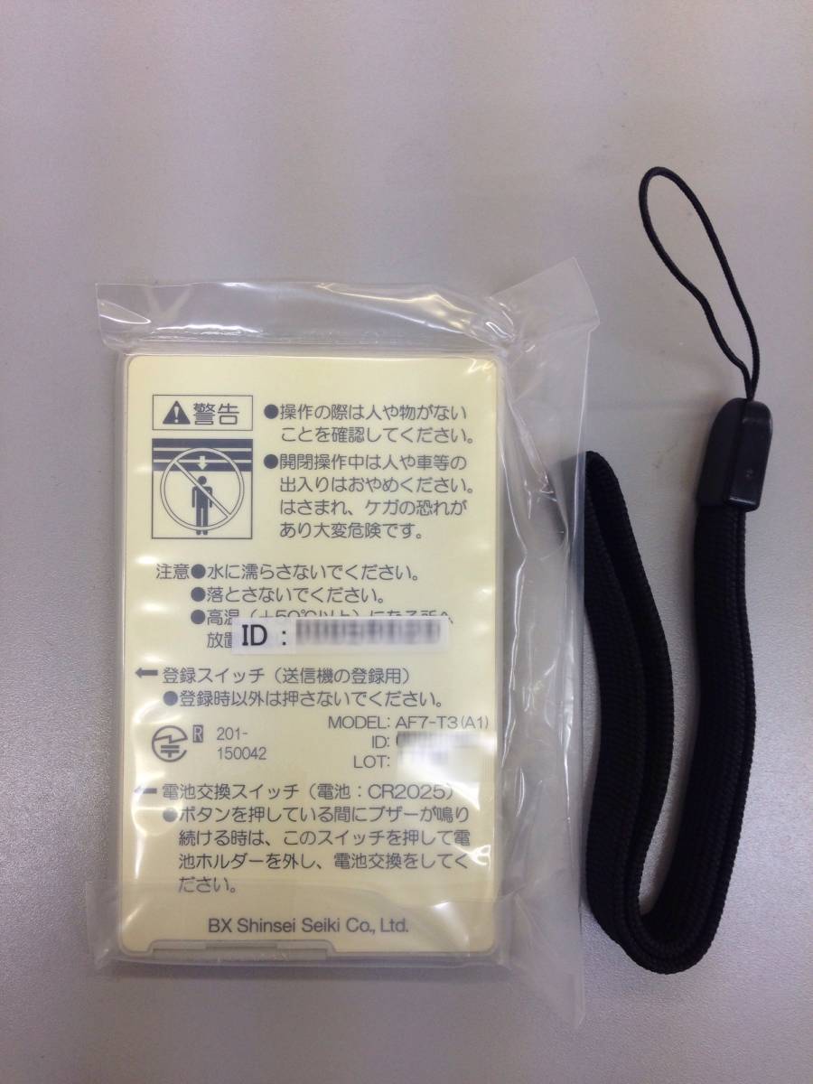 電動シャッター リモコン AF7‐T3 飛鳥7 新生精機 電動シャッター リモコン AF7‐T3 飛鳥7 新生精機