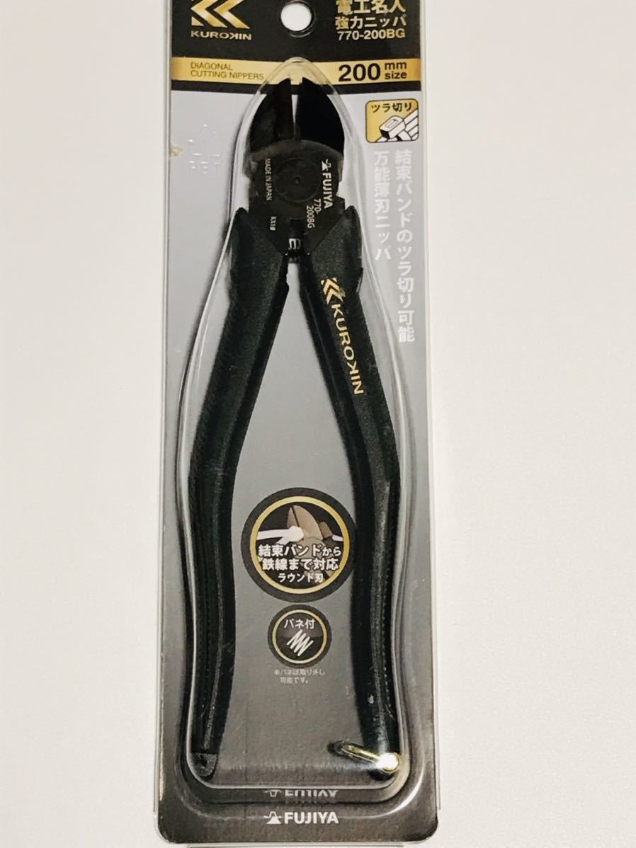 フジ矢 FUJIYA 電工名人 強力ニッパ 黒金 770-200BG(ニッパー)|売買されたオークション情報、yahooの商品情報をアーカイブ公開 - オークファン(aucfan.com) フジ矢 FUJIYA 電工名人 強力ニッパ 黒金 770-200BG(ニッパー)|売買されたオークション情報、yahooの商品情報をアーカイブ公開 - オークファン(aucfan.com)