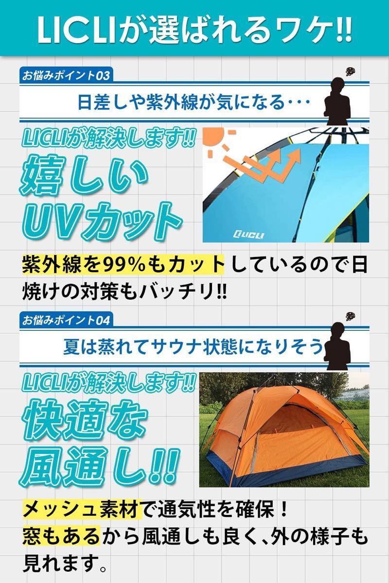 テント ワンタッチ 2人用〜4人用 軽量 アウトドア キャンプ 防水 簡単 アウトドア キャンプ用品 アウトドア用品 簡単