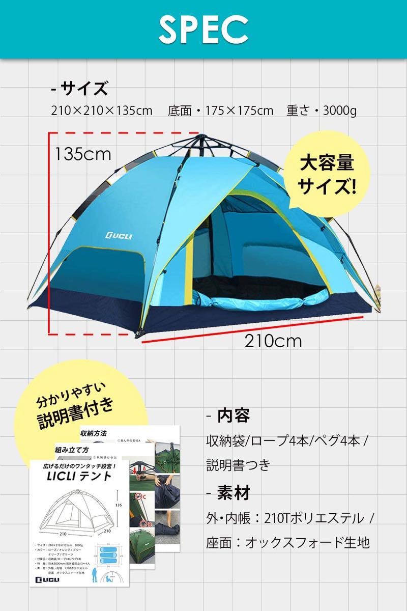 テント ワンタッチ 2人用～4人用 軽量 アウトドア キャンプ 防水 簡単設営 キャンプ用品 簡単 UVカット アウトドア用品