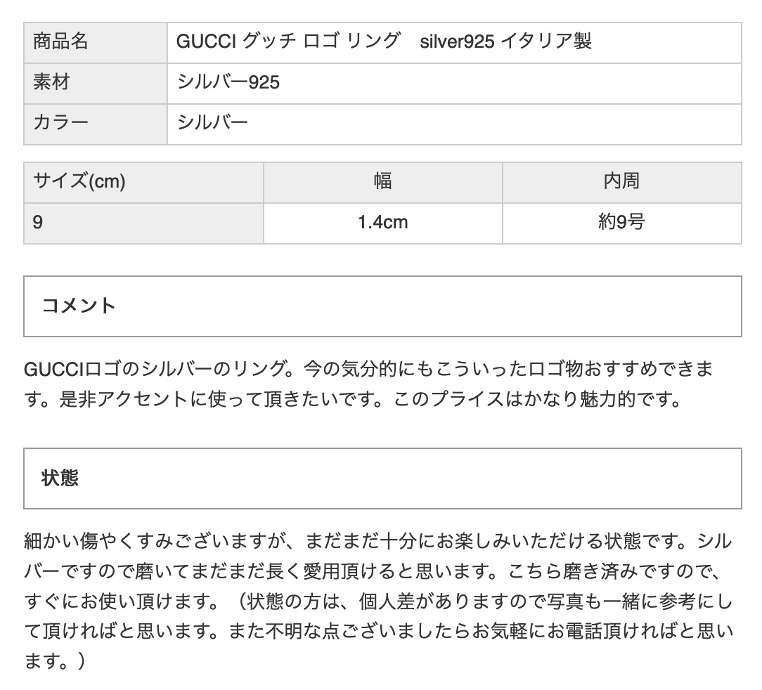GUCCI グッチ ロゴ リング silver925 イタリア製 9号 USED #1 zkteco 