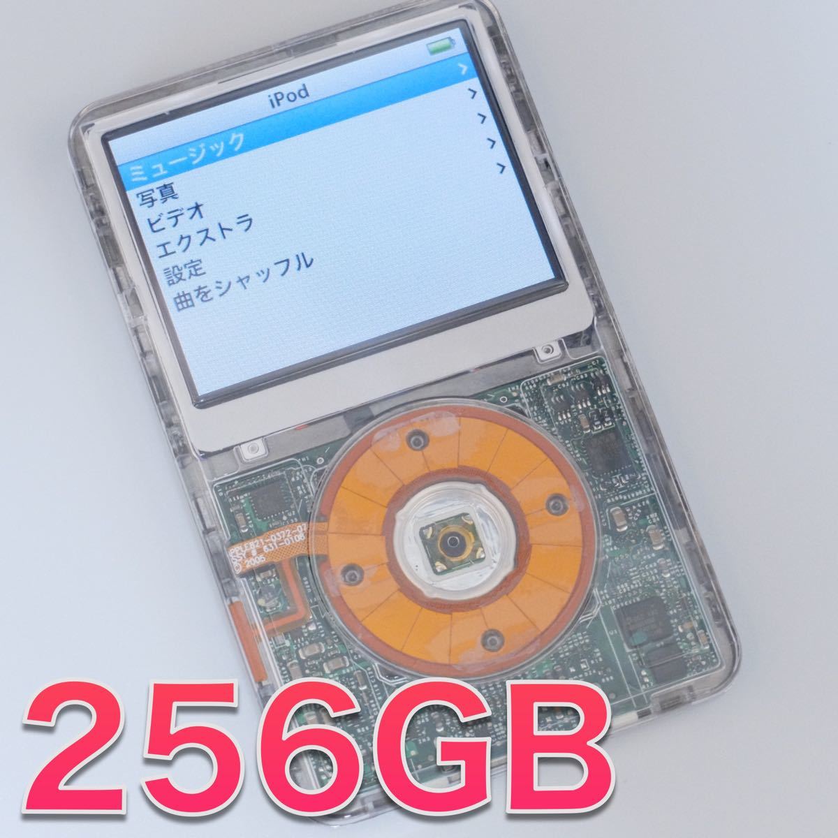 iPod classic 256GB 大容量 バッテリー スケルトン 透明 5th gen