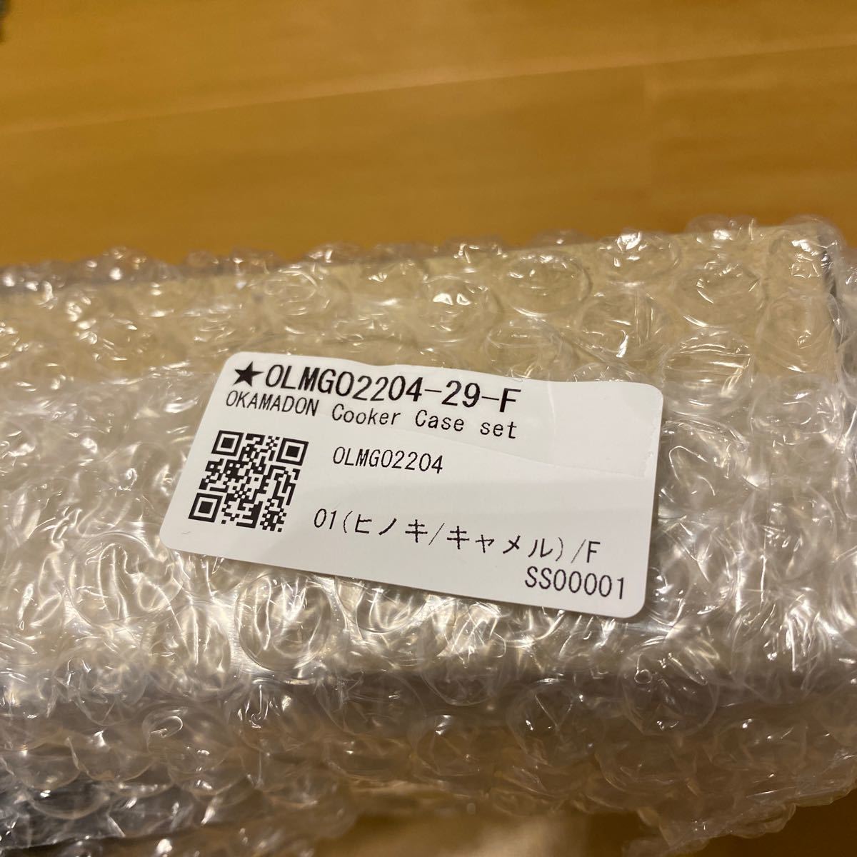 GO OUT限定　OKAMADON Cooker Case set ヒノキ　キャメル　新品未使用