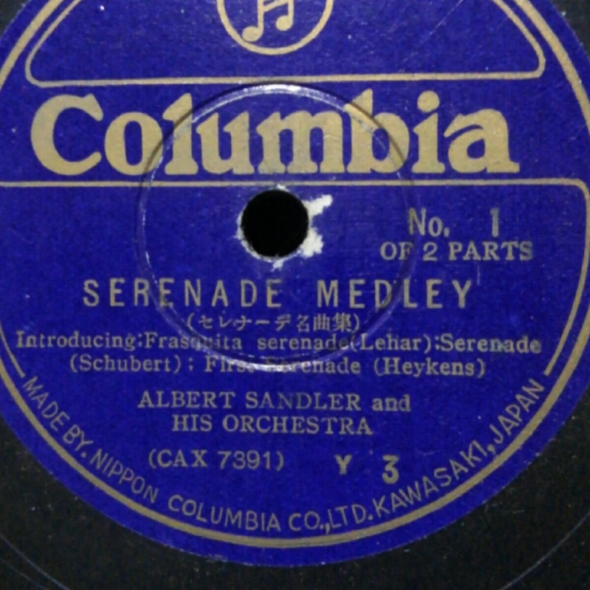SP盤クラシック30㎝盤)Y3＊SERENADE MEDLEY セレナーデ名曲集 ALBERT SANDLER and HIS ORCHESTRA_画像1