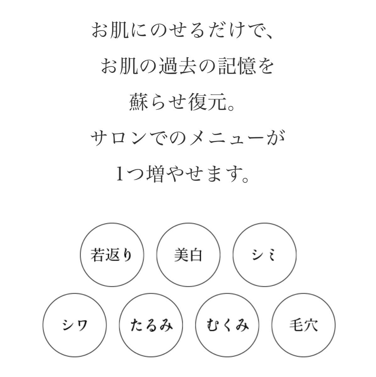 モナリ 復元磁気パック マグネット monnali レストレーションパック