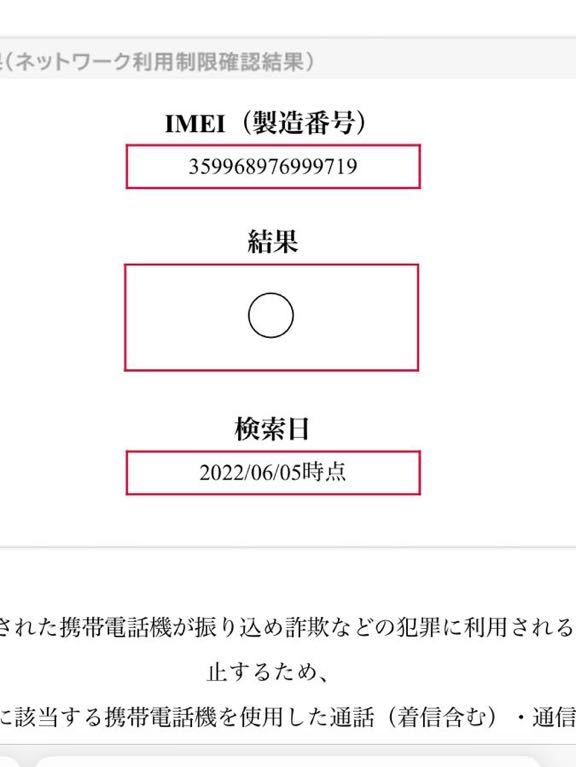 新品】【未開封】Apple iPhone SE3 第三世代 64GB ミッドナイト