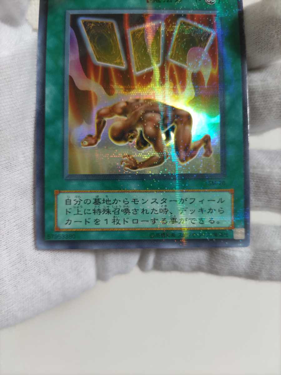No.A499 遊戯王 2期 ウルパラ 生還の宝札 5枚 売れ済公式店 おもちゃ