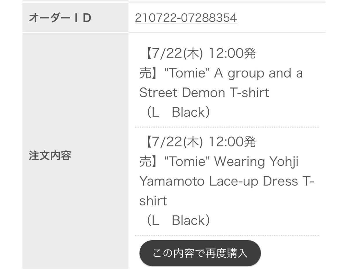 新品Yohji Yamamoto 伊藤潤二 富江 コラボTシャツ cnema.fr