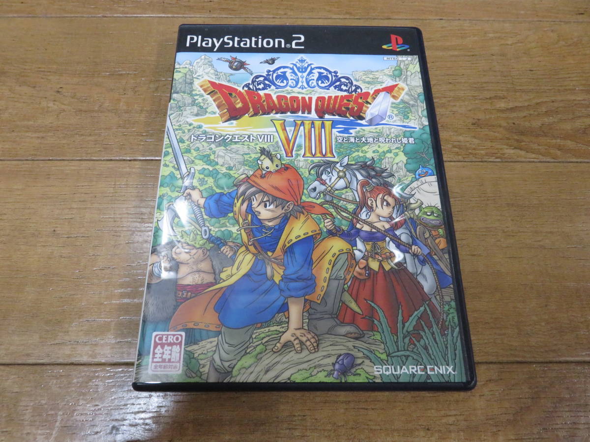 絶版ソフト プレイステーション2 「ドラゴンクエストⅧ 空と海と大地