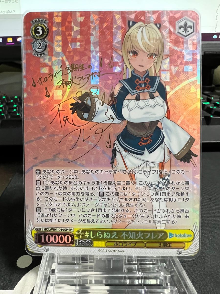 ヴァイスシュヴァルツ ホロライブ 不知火フレア sp サイン|PayPayフリマ