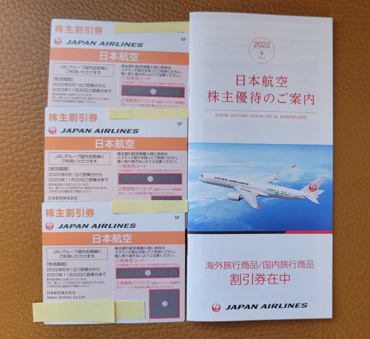 JAL 日本航空 株主優待（株主割引券3枚＋冊子） observatori-igualtat.es