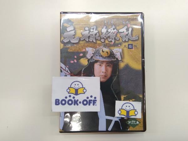 DVD NHK大河ドラマ 元禄繚乱 完全版 第弐集 | alianzasuiza.org