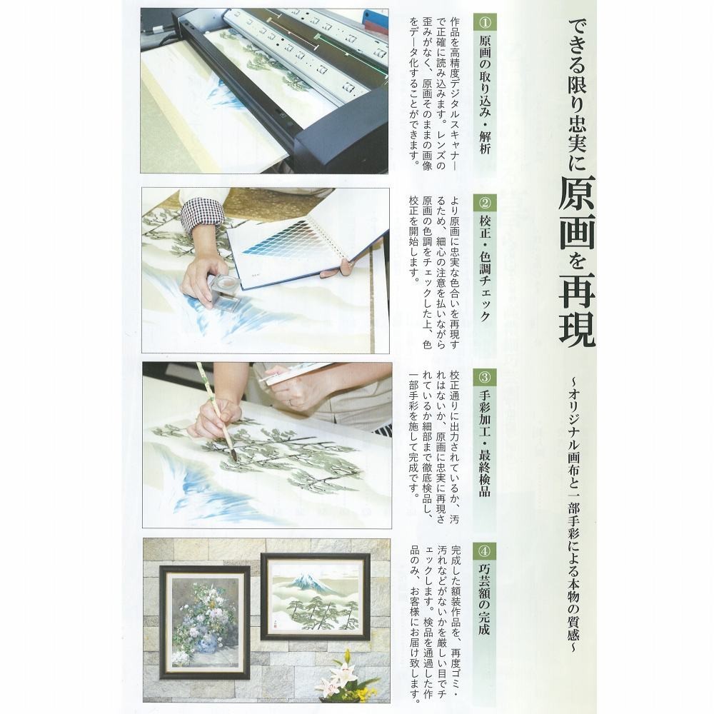 ☆◎春田あかり『ブルームーン(F6号)』高精彩工芸画 絵画 新品 新