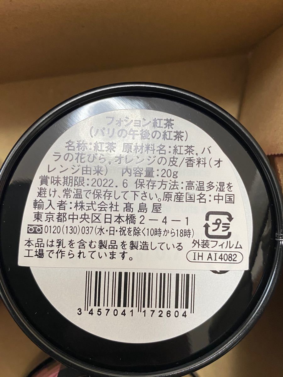 フォション 紅茶 ミニ缶 7缶セット|Yahoo!フリマ(旧PayPayフリマ) フォション 紅茶 ミニ缶 7缶セット|Yahoo!フリマ(旧PayPayフリマ)