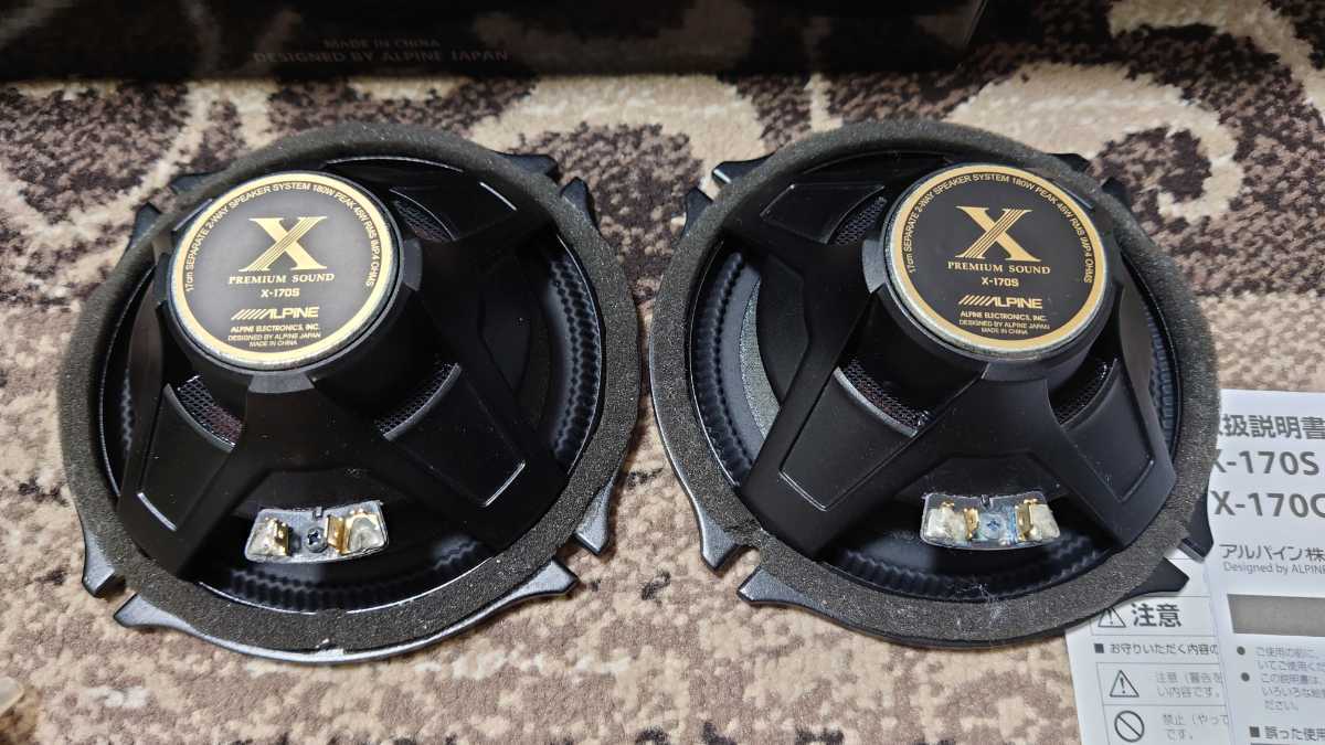 ALPINE X-170s セパレートスピーカー 2way 中古 アルパイン ALPINE X-170s セパレートスピーカー 2way 中古 アルパイン