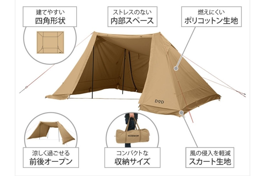 DOD ソロソウルウォウウォウ TT2-734-TN　新品未使用　即発送可