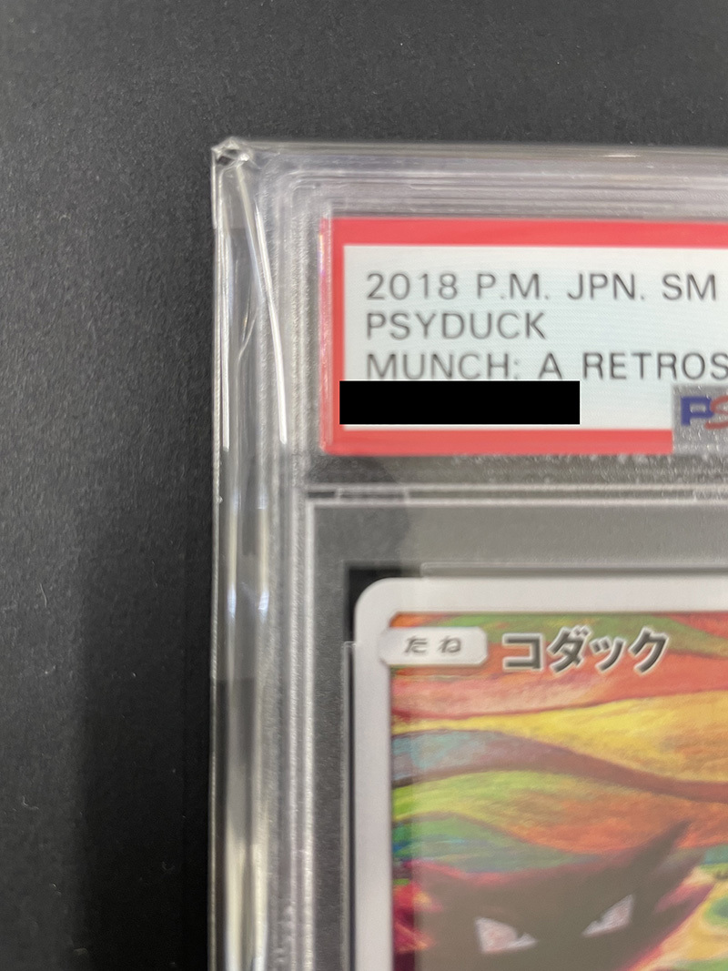 PSA9 送料無料 コダック プロモ 2018年 ポケモンカード ポケカ 貴重 美品 pokemon ムンク展 _画像3