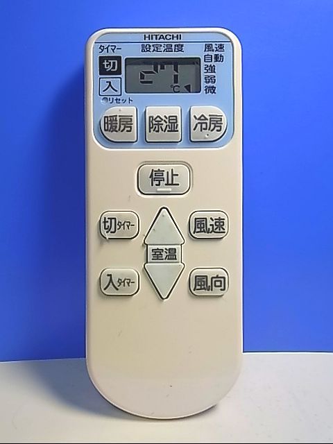 T107-463☆日立☆エアコンリモコン☆RAR-4L1☆即日発送!保証付!即決