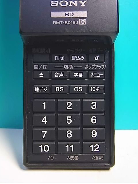 S110-810☆ソニー☆BDリモコン☆RMT-B015J☆即日発送！保証付！即決！ - esupport.vn