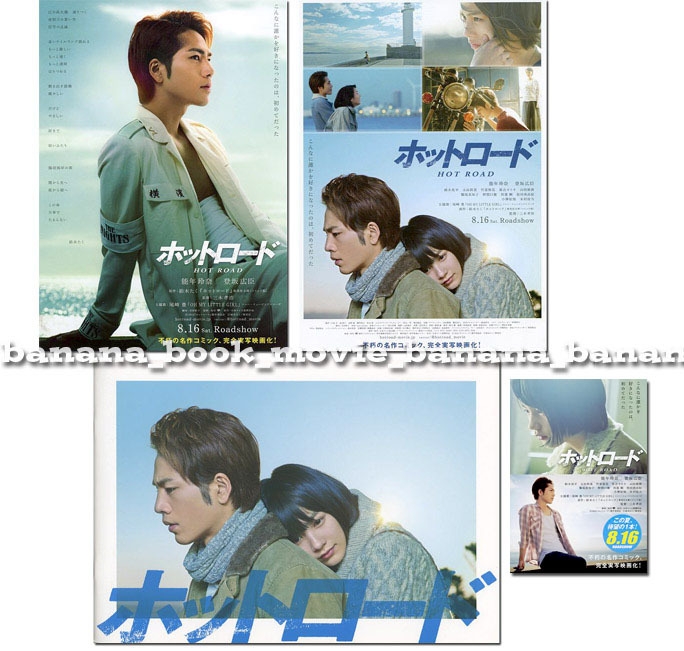 映画 ホットロード パンフ チラシ2種 冊子 登坂広臣 能年玲奈 鈴木亮平 木村佳乃 パンフレット フライヤー 三代目 J Soul Brothers Jsb 日本映画 売買されたオークション情報 Yahooの商品情報をアーカイブ公開 オークファン Aucfan Com 映画 ホットロード パンフ チラシ2種 冊子 登坂広臣 能年玲奈 鈴木亮平 木村佳乃 パンフレット フライヤー 三代目 J Soul Brothers Jsb 日本映画 売買されたオークション情報 Yahooの商品情報をアーカイブ公開 オークファン Aucfan Com
