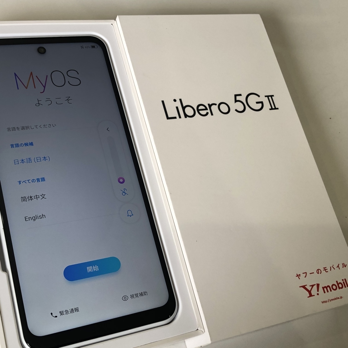 libero 5g、Libero 5g、ワイモバイル、Ymobile、スマホ