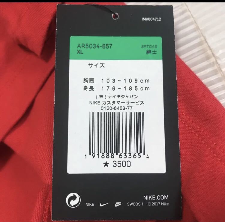 送料無料 新品 NIKE ナイキ ボックスロゴTシャツ XL_画像7