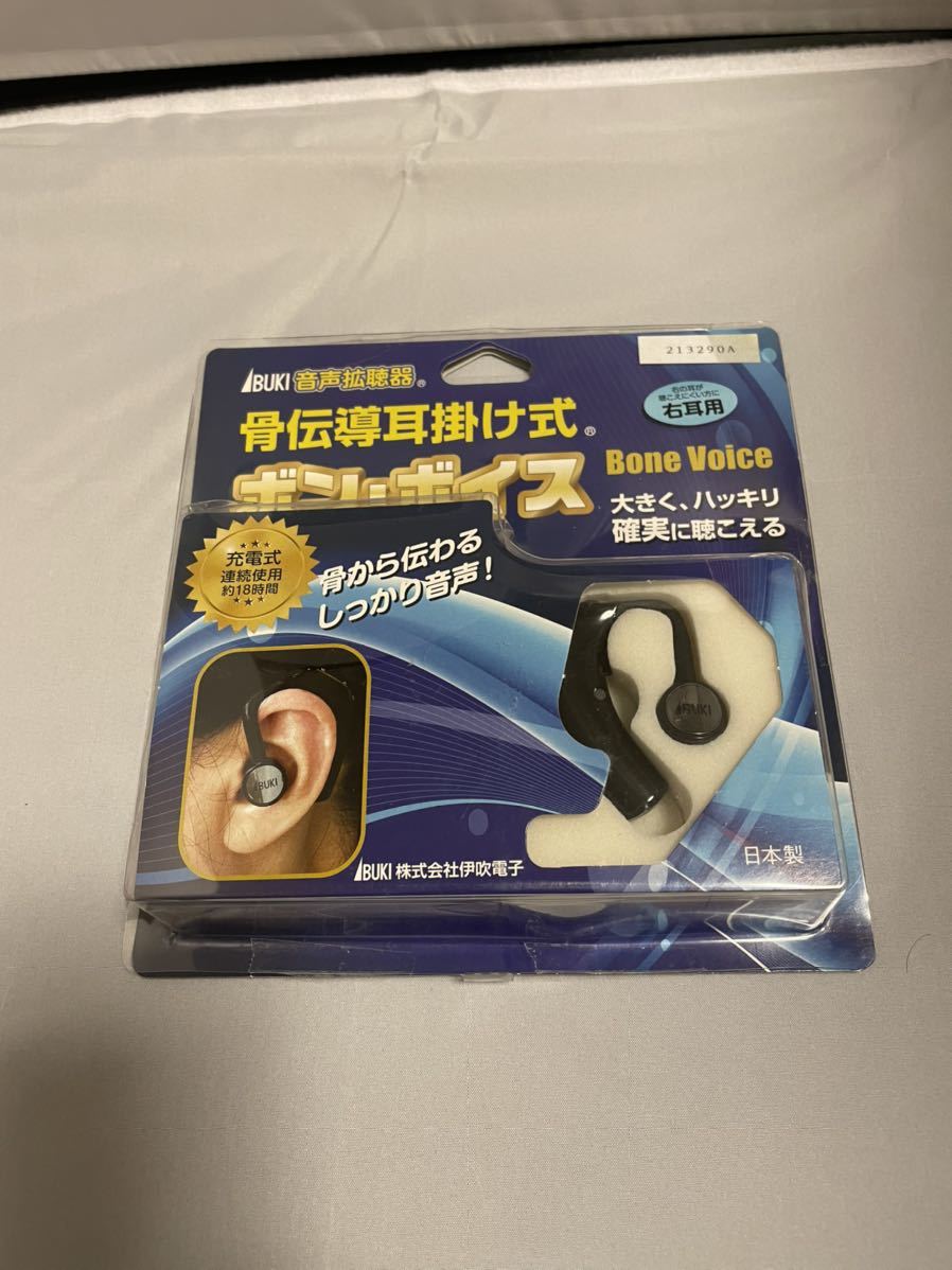 骨伝導耳掛け式 音声拡聴器 ボン ボイス 左耳用 ib-1300 伊吹電子 集音器 充電式 耳かけ 正規品