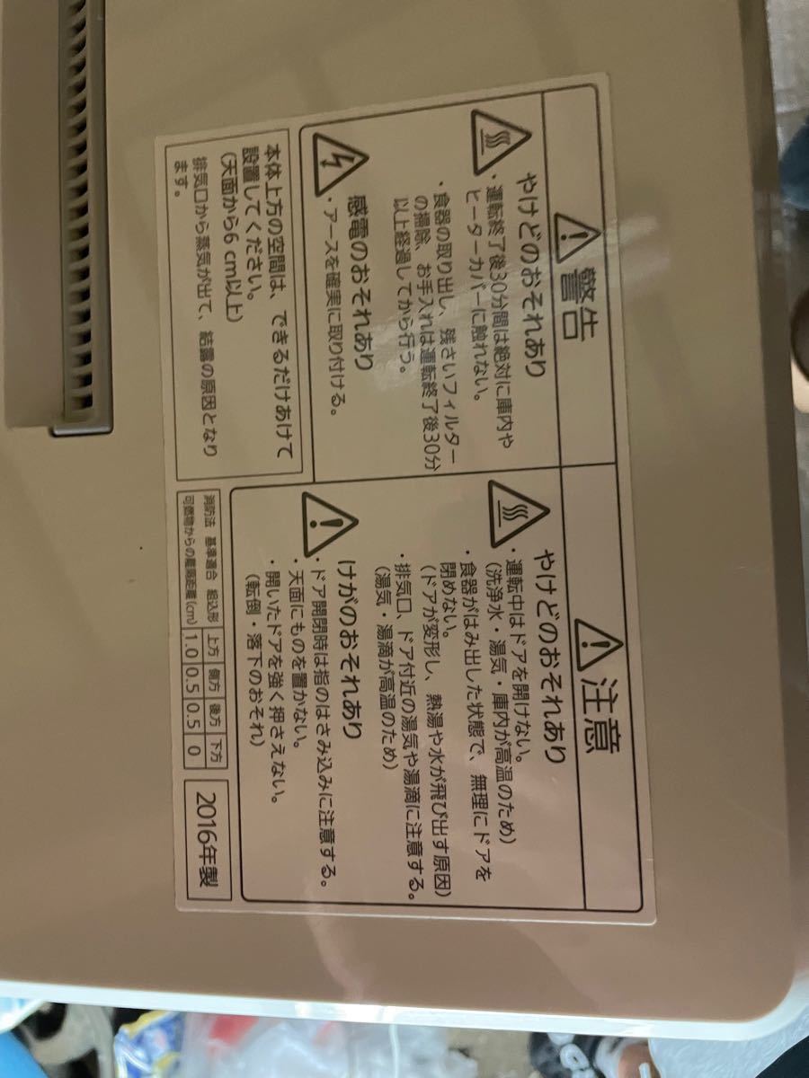 最終価格！！　Panasonic プチ食洗 食器洗い乾燥機　 食洗機　NP-TCM3