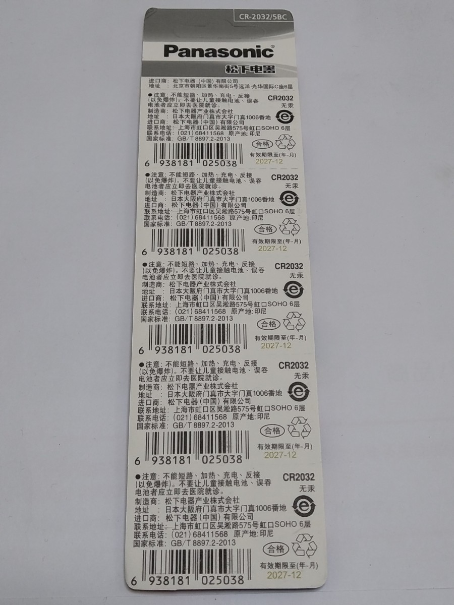 PayPayフリマ|①Panasonic パナソニックCR2032 リチウム電池 15個セット PayPayフリマ|①Panasonic パナソニックCR2032 リチウム電池 15個セット