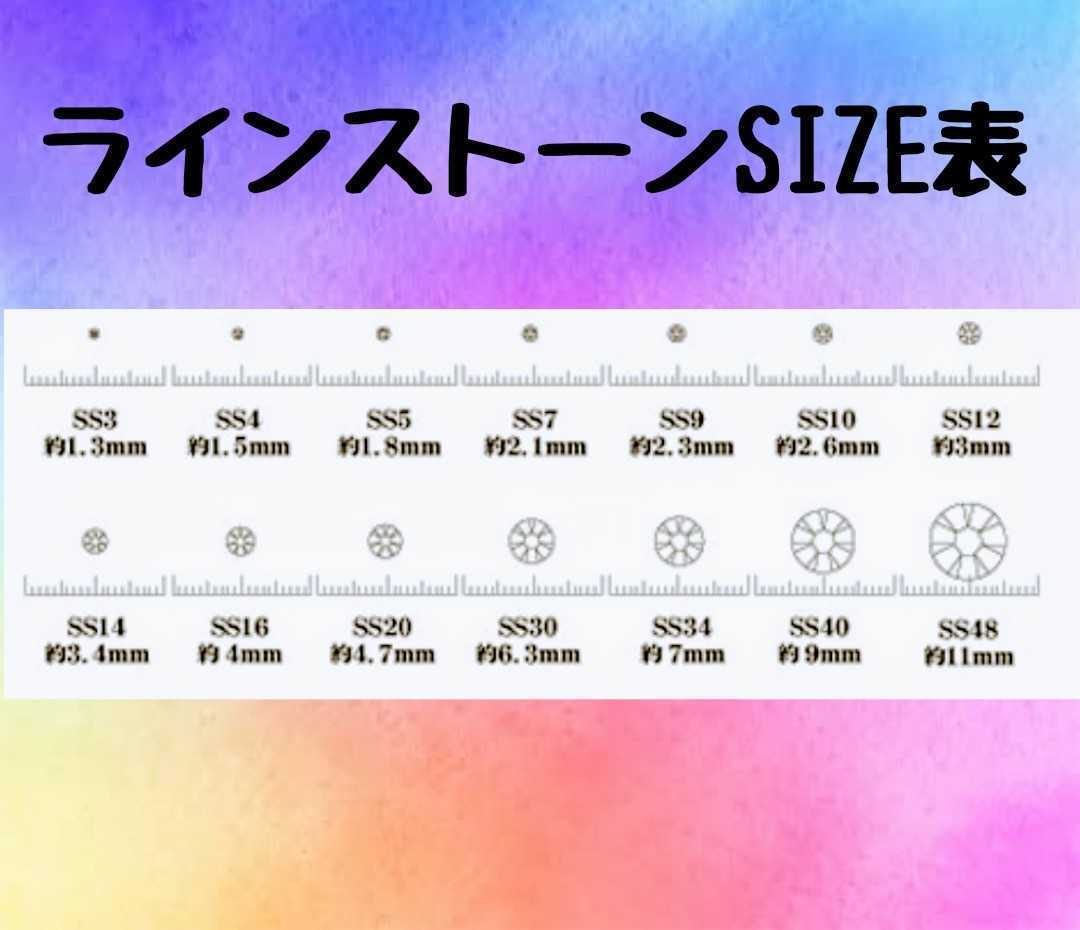 ラインストーン ホットフィックス クリスタルオーロラ ss6~30 2184個 Hotfix ケース付