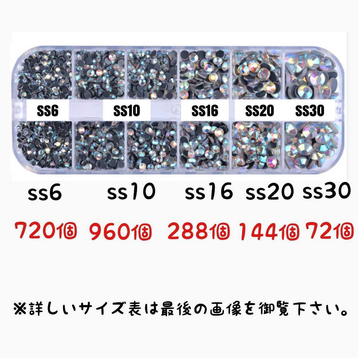  rhinestone hot fixing parts crystal Aurora ss6~30 2184 piece Hotfix case attaching 