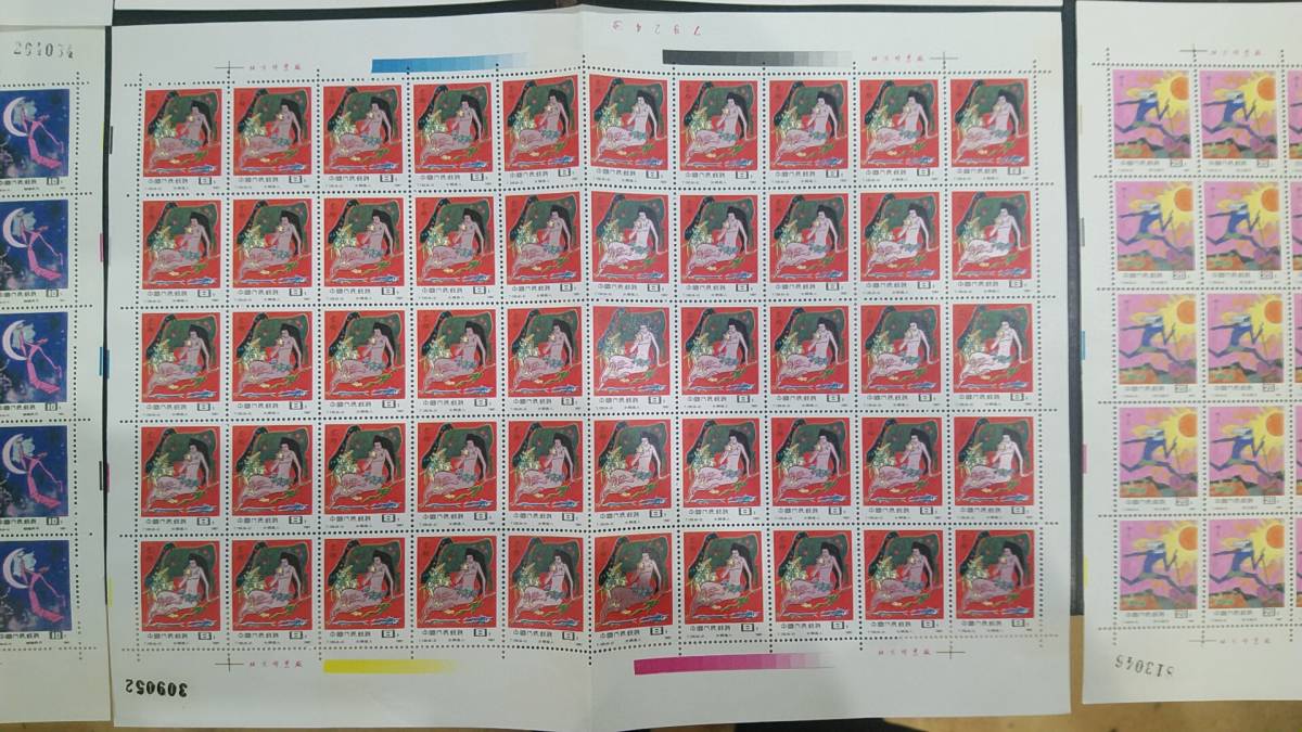 中国切手　【　1987年　中国人民郵政 T120　古代神話　6種完　】 合計　6シート　（300枚）_画像9