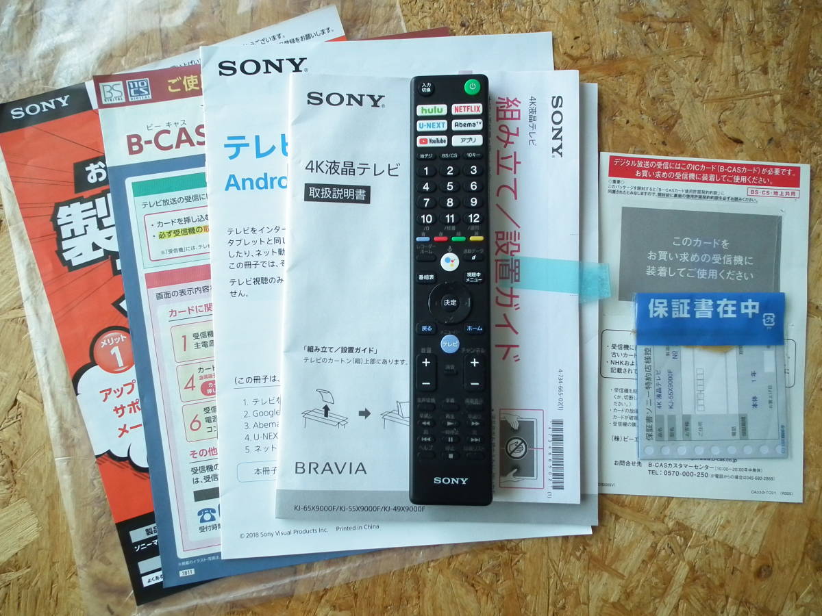 SONY(ソニー) BRAVIA KJ-55X9000F 4K 液晶テレビ 2019年製 (55V SONY(ソニー) BRAVIA KJ-55X9000F 4K 液晶テレビ 2019年製 (55V