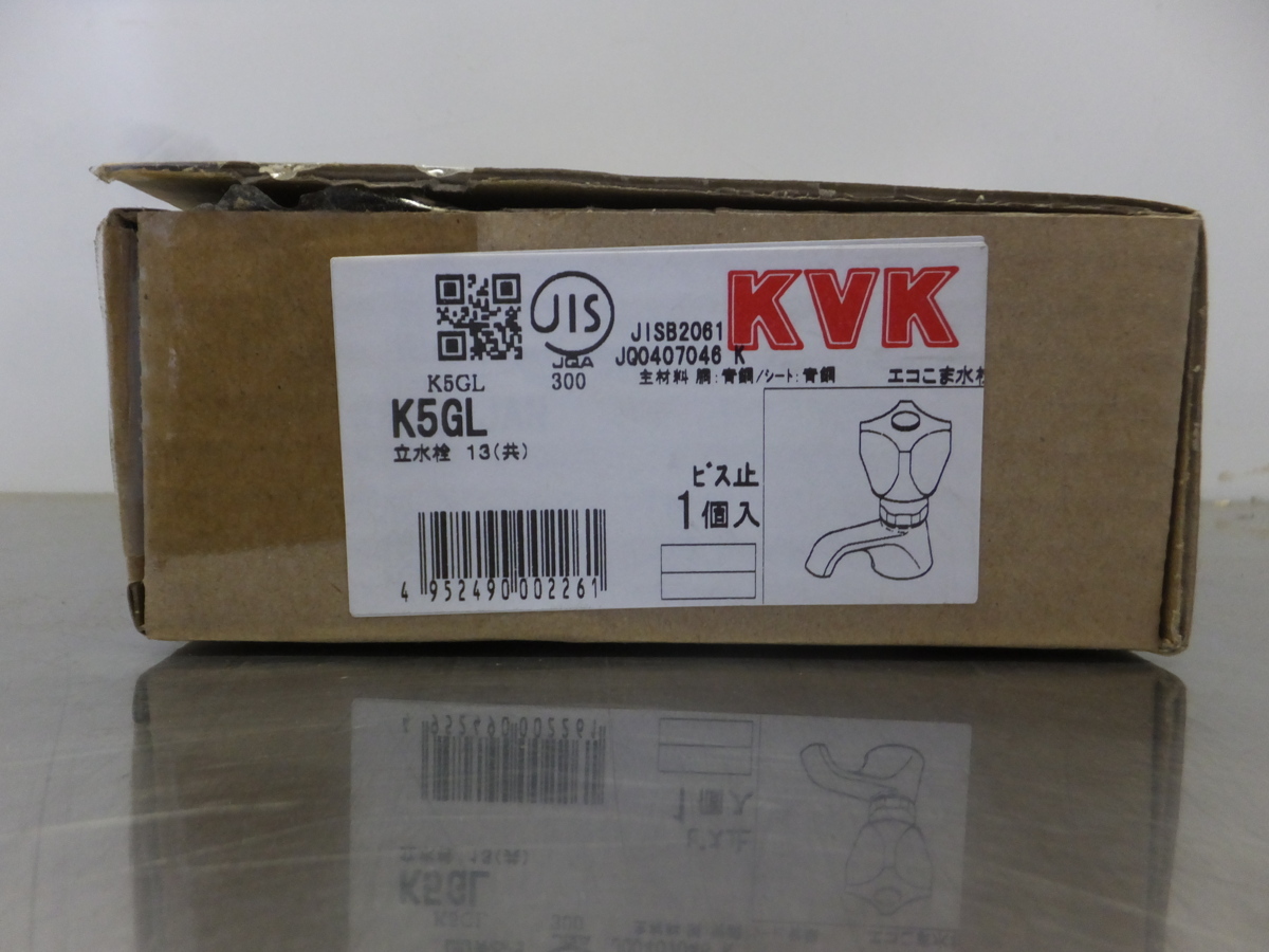 KVK　立水栓　K5GL（長期保管品）_画像2