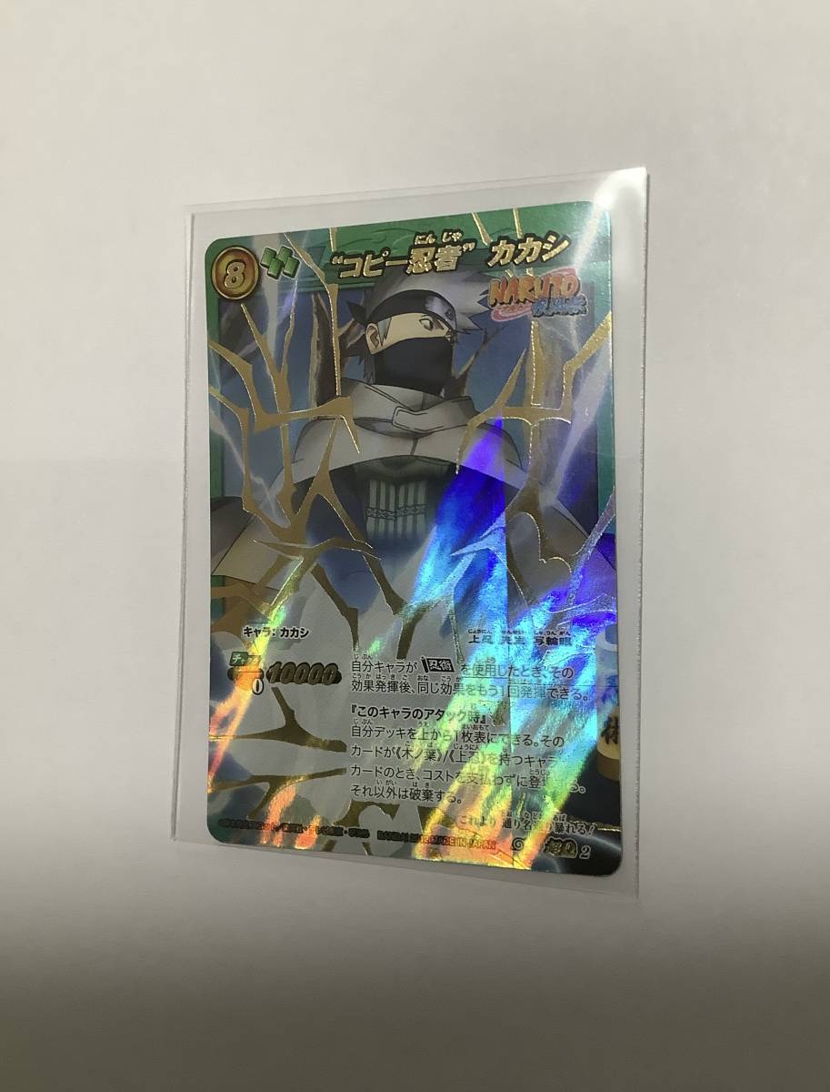 □ミラクルバトルカードダス□ナルト NARUTO 超Ω2 “コピー忍者 □ミラクルバトルカードダス□ナルト NARUTO 超Ω2 “コピー忍者