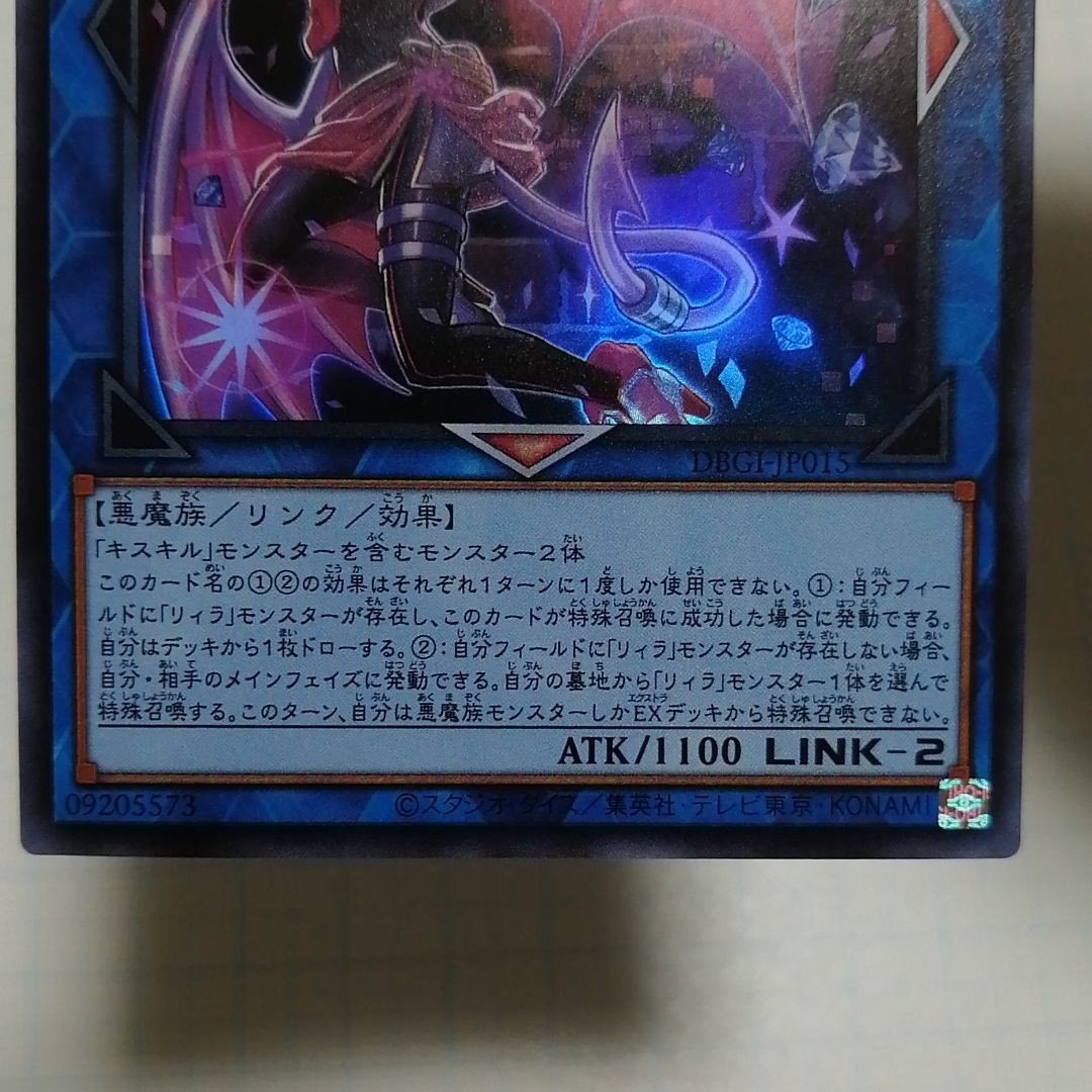 遊戯王 Evil Twin キスキル リィラ スーパー|Yahoo!フリマ(旧 遊戯王 Evil Twin キスキル リィラ スーパー|Yahoo!フリマ(旧