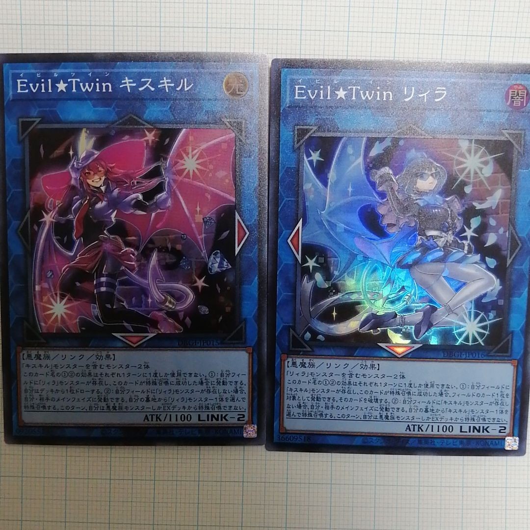 遊戯王 Evil Twin キスキル リィラ スーパー|Yahoo!フリマ(旧 遊戯王 Evil Twin キスキル リィラ スーパー|Yahoo!フリマ(旧