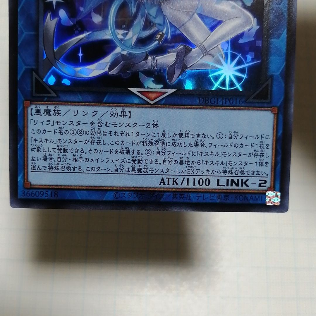 遊戯王 Evil Twin キスキル リィラ スーパー|Yahoo!フリマ(旧 遊戯王 Evil Twin キスキル リィラ スーパー|Yahoo!フリマ(旧