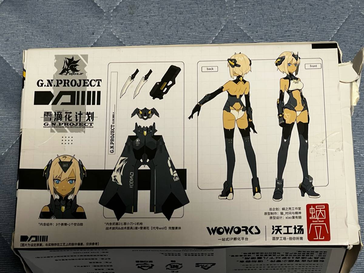蝸之殻 / G.N. Project:001 WOLF | bergosafety.com.br