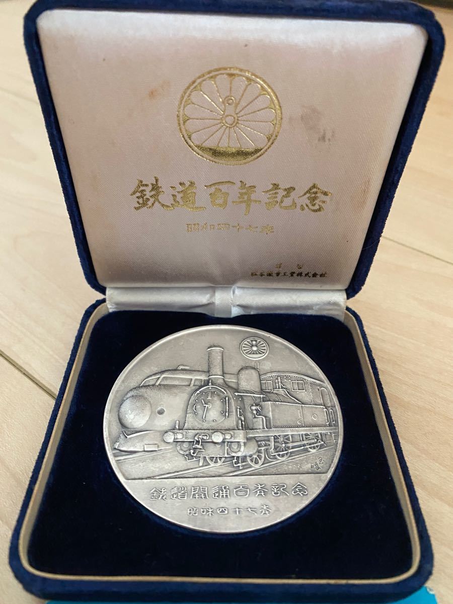 鉄道開通百年記念メダル 純銀110g | contifarma.pe