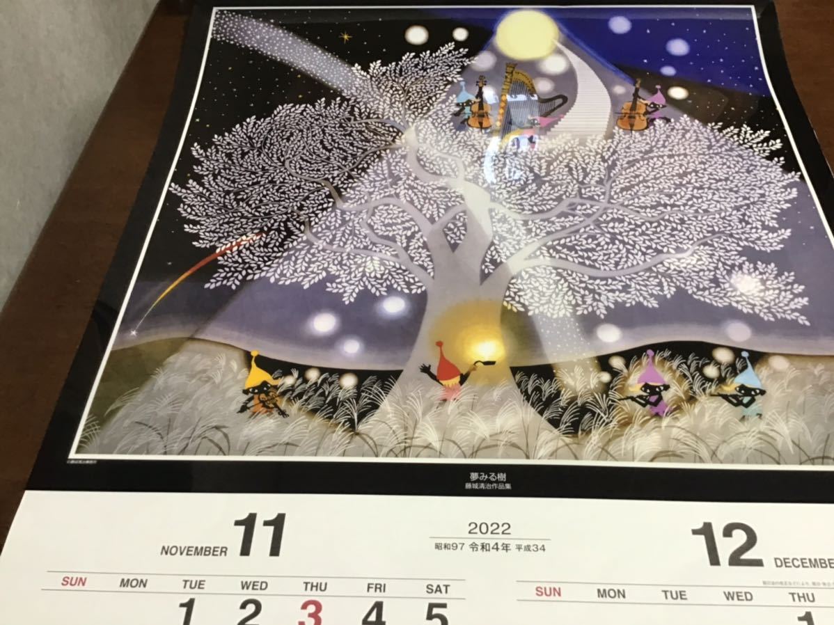 藤城清治 直筆サイン 光と影 自選プレミアムカレンダー 限定 画集愛蔵