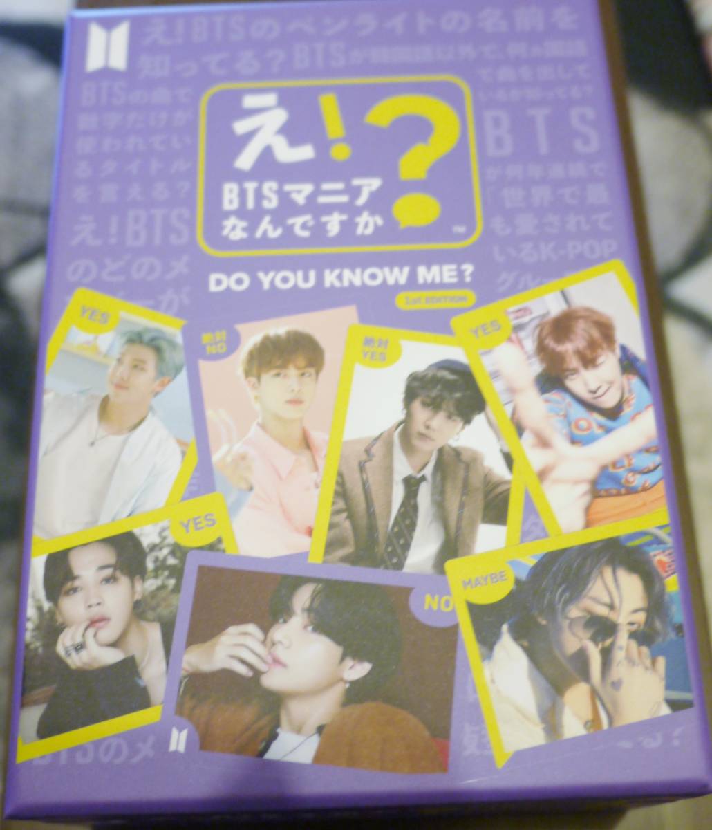 BTS　公式カードゲーム　「え！BTSマニアなんですか？」　新品　トレカ　防弾少年団　グク　テテ　JIMIN　JIN　SUGA　J-HOPE　RM　_画像1